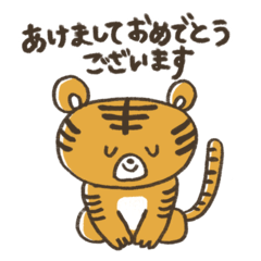 [LINEスタンプ] 2022年 寅年 お正月スタンプ