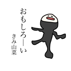 [LINEスタンプ] 煽るだけ煽るもじもじくん