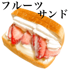 [LINEスタンプ] フルーツサンドです いちご パン