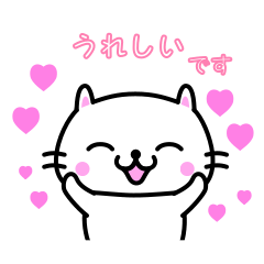 [LINEスタンプ] 毎日使えるゆるいしろねこスタンプ2