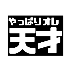 [LINEスタンプ] 少し小さいシンプルスタンプ
