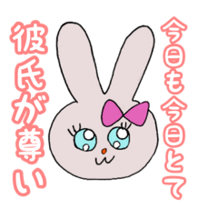 [LINEスタンプ] 彼氏が好きすぎるうさぎ