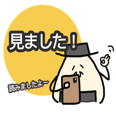 [LINEスタンプ] おにぎり爺さん