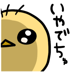 [LINEスタンプ] はげ散らかしたひよこちゃん(誰でも)