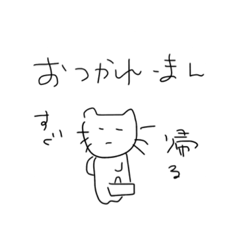 [LINEスタンプ] 手書き猫スタンプ（日常）