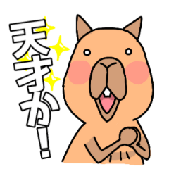 [LINEスタンプ] カピバラのオーバーな感情