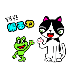 [LINEスタンプ] ねことカエルのシェニー