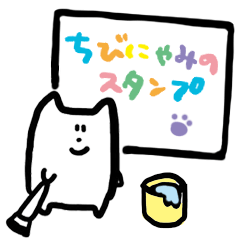 [LINEスタンプ] ちびにゃみのスタンプ