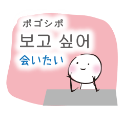 [LINEスタンプ] 韓国語ハングルと日本語スタンプ2の画像（メイン）