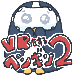 [LINEスタンプ] VRをするペンギン2