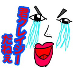 [LINEスタンプ] クレイジーワールドスタンプ万歳