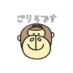 [LINEスタンプ] ごりすけスタンプ
