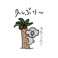 [LINEスタンプ] 動物たちのまいにち