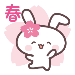 [LINEスタンプ] 桜うさぎの春の挨拶