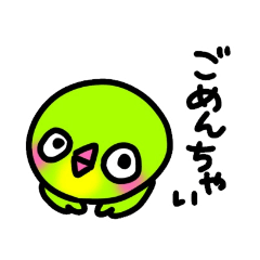 [LINEスタンプ] メジロのジロちゃん その2