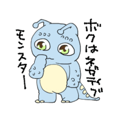 [LINEスタンプ] ネガティブモンスター