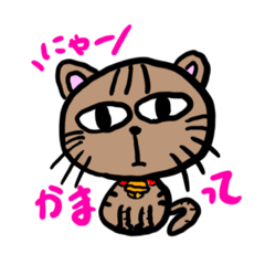 [LINEスタンプ] みーとこて 1