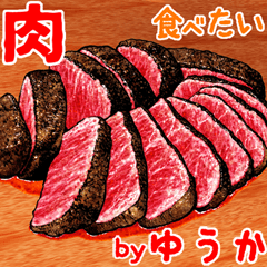 [LINEスタンプ] ゆうか 専用 ごはん食べ物料理スタンプ 2