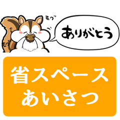 [LINEスタンプ] 【省スペース】ムッチリス