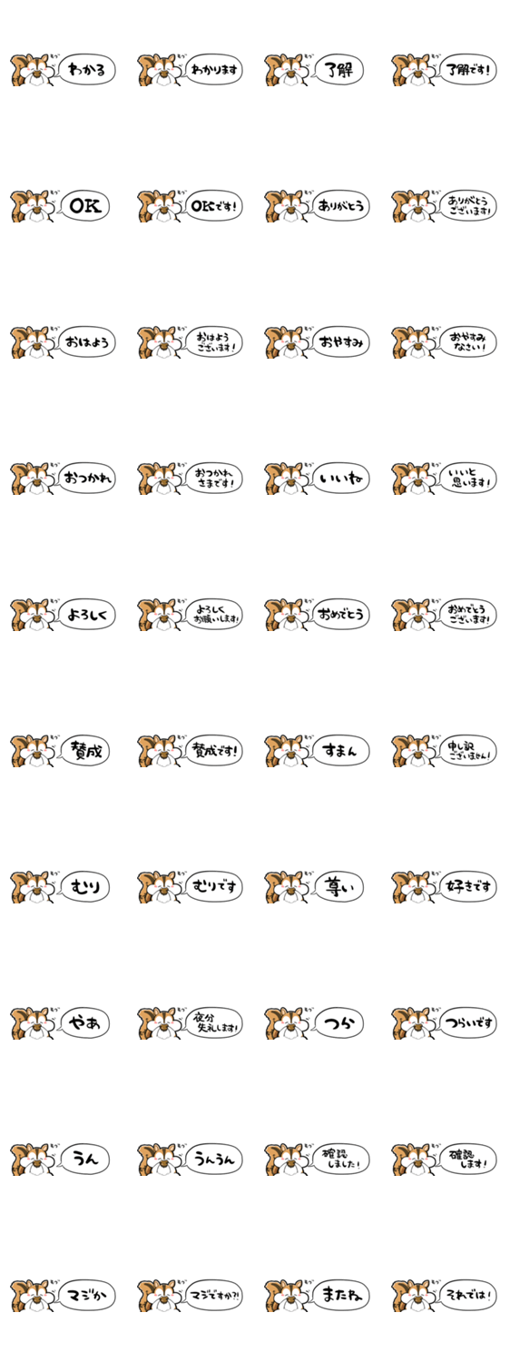 【省スペース】ムッチリスのスタンプ詳細