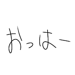 [LINEスタンプ] 毎日使える死語