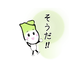 [LINEスタンプ] そうだ！  野菜スタンプを送ろう