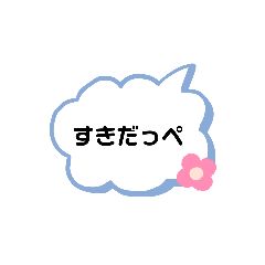 [LINEスタンプ] 告白 方言