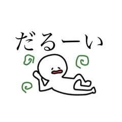 [LINEスタンプ] かわいいわたす 2