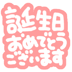 [LINEスタンプ] 詰め込みでか文字カラフル