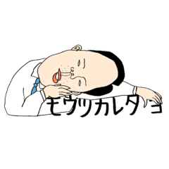 [LINEスタンプ] オイラは面長サラリーマン