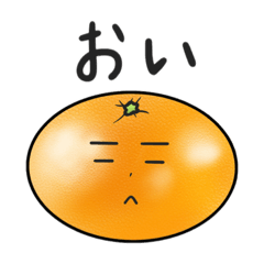 [LINEスタンプ] みかんの日常スタンプ‼︎
