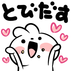 [LINEスタンプ] とびだす！クレイジーなウサギくん