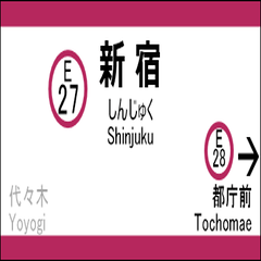 [LINEスタンプ] 都営大江戸線の駅名標の画像（メイン）