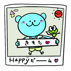 [LINEスタンプ] クマのこちくんとカエルのけっけ★きもち