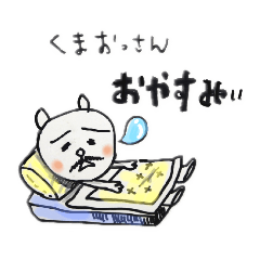 [LINEスタンプ] くまおっさん