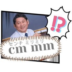 [LINEスタンプ] センチミリミリの画像（メイン）