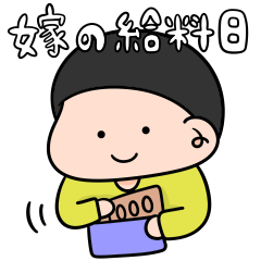 [LINEスタンプ] 毎日エンジョイちっちポンポーン