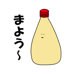 [LINEスタンプ] 【ゆるい】真顔な調味料