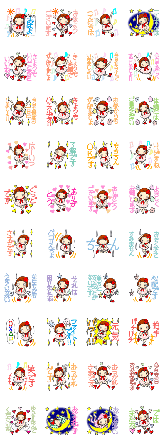 ひま子ちゃん294毎日楽しく使える日常敬語のスタンプ詳細