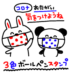 [LINEスタンプ] ★3色ボールペン★日常会話