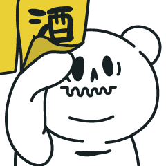 [LINEスタンプ] ビアベア2