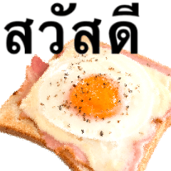 [LINEスタンプ] たまごとハムのトーストです タイ語 パン