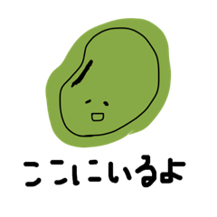 [LINEスタンプ] まめまめえだまめ 2