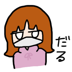 [LINEスタンプ] やる気のない女の子すたんぷ