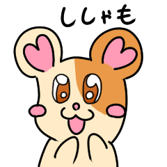 [LINEスタンプ] ししゃもの会