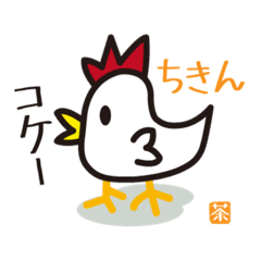 [LINEスタンプ] シュールな ちきんくん