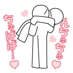 [LINEスタンプ] 愛してる。愛されてる。9ラブゲット！