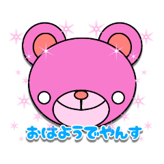 [LINEスタンプ] ピンくま【フェイス】