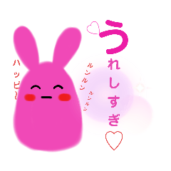 [LINEスタンプ] ゆるうさ～吹き出し～