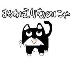 [LINEスタンプ] ハチワレ猫モーしゃんず・お得パック①